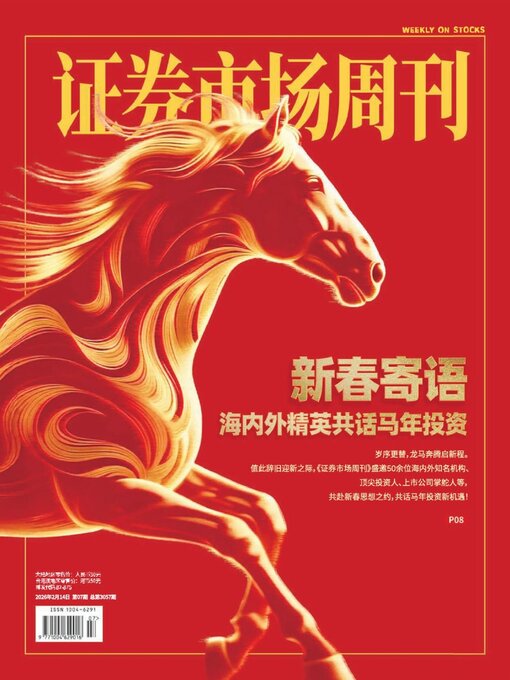 Title details for Capital Week 證券市場週刊 by SEEC Media Group Limited - Available